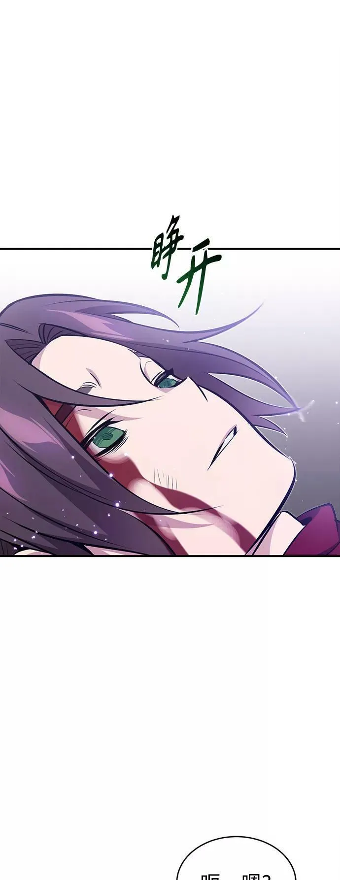 第29话 与神结盟 第83页
