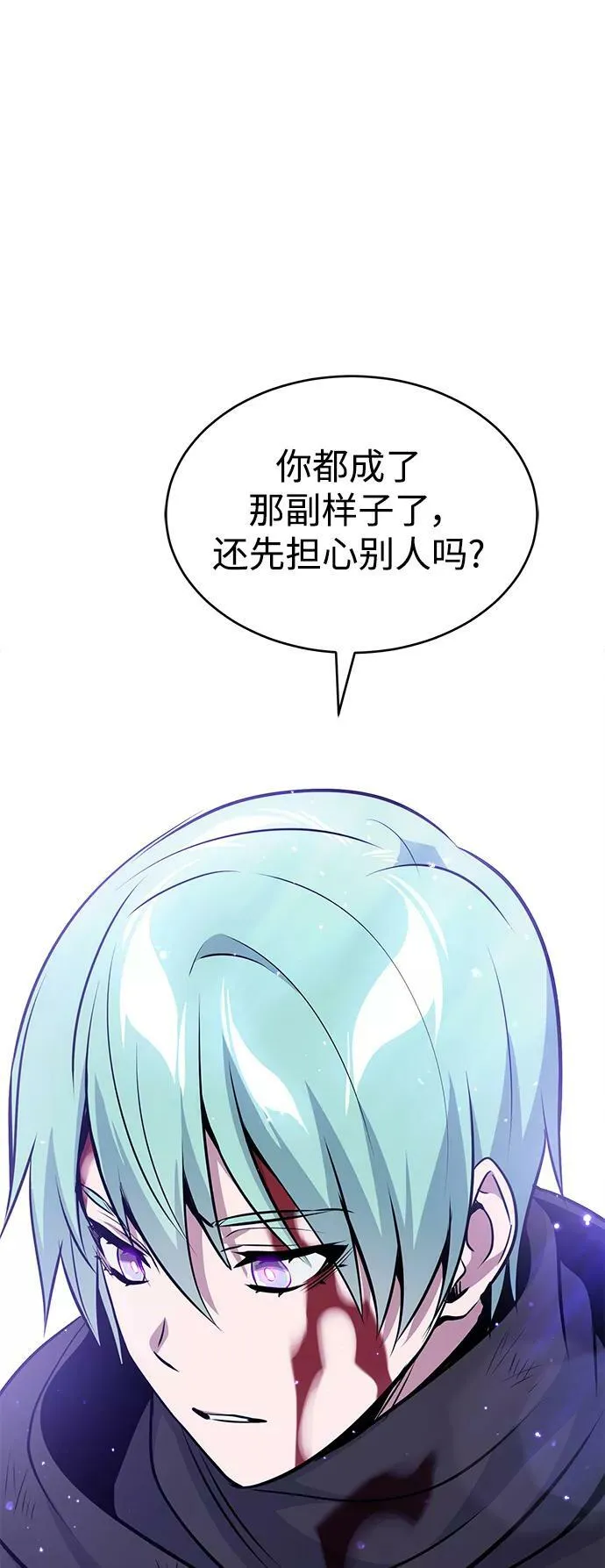 第29话 与神结盟 第86页