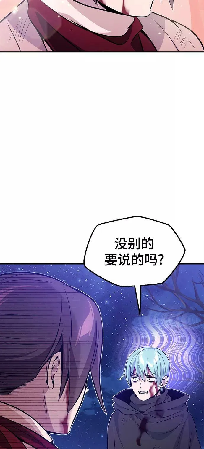 第29话 与神结盟 第91页