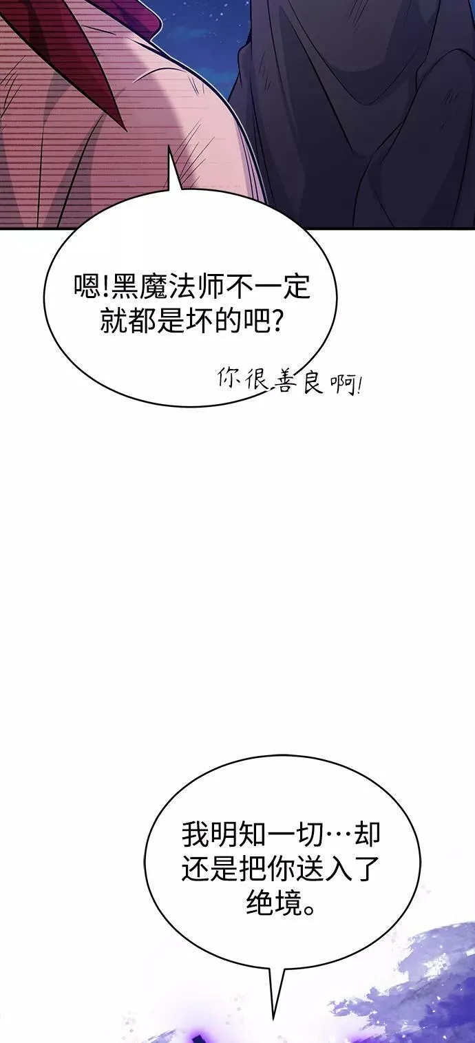 第29话 与神结盟 第92页