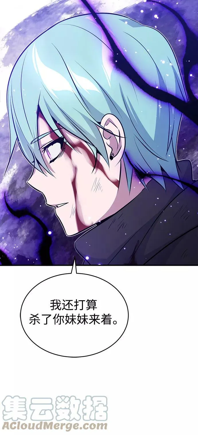第29话 与神结盟 第93页