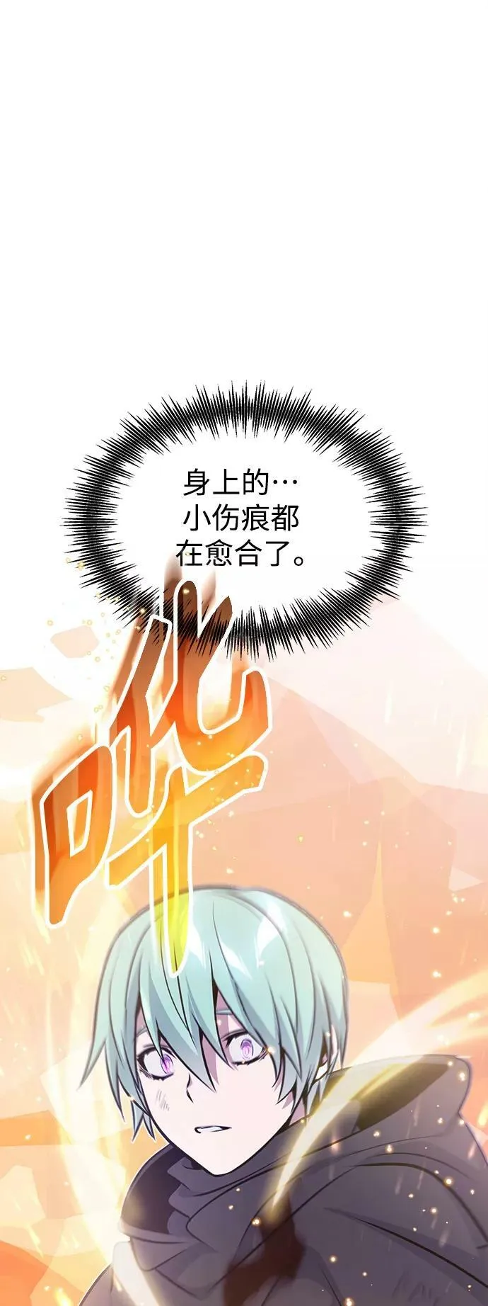 第29话 与神结盟 第96页