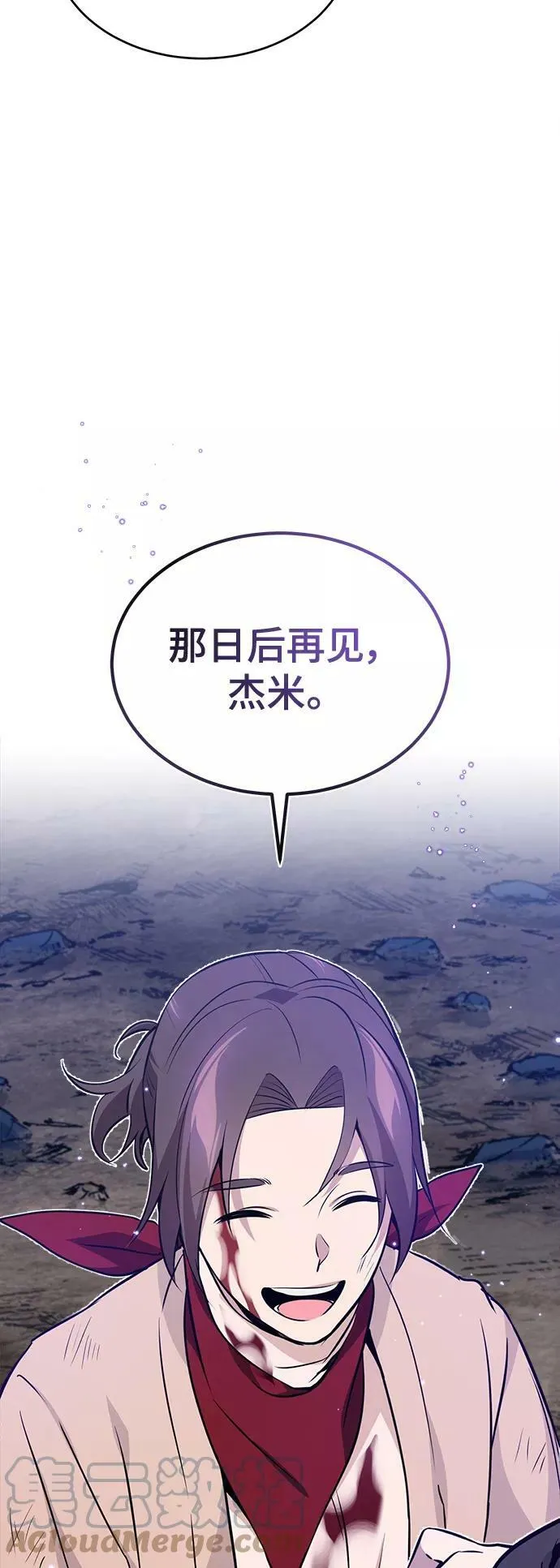 第29话 与神结盟 第101页