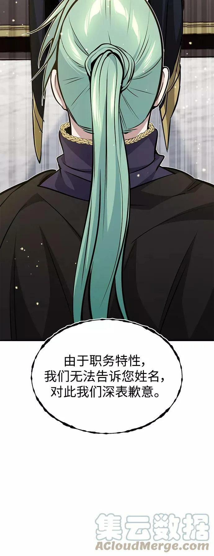 第29话 与神结盟 第105页