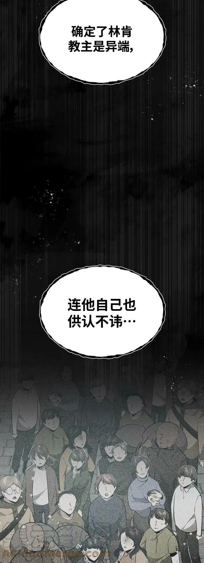 第29话 与神结盟 第109页