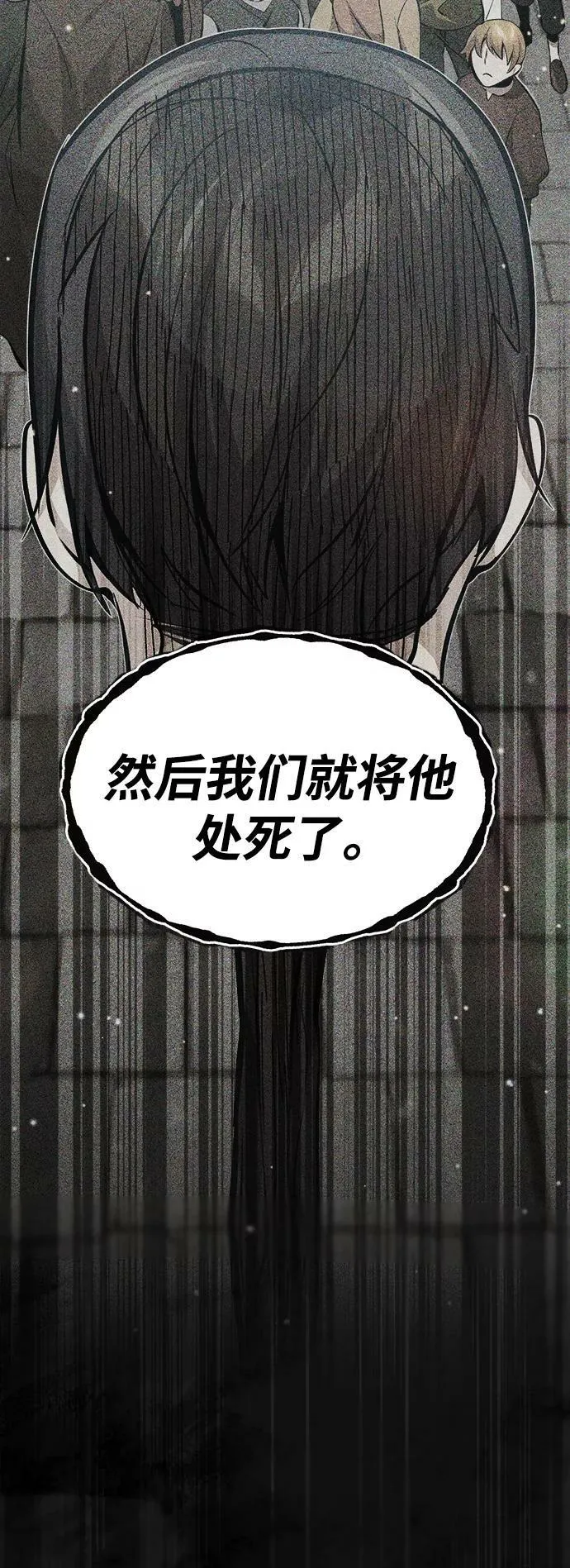 第29话 与神结盟 第110页