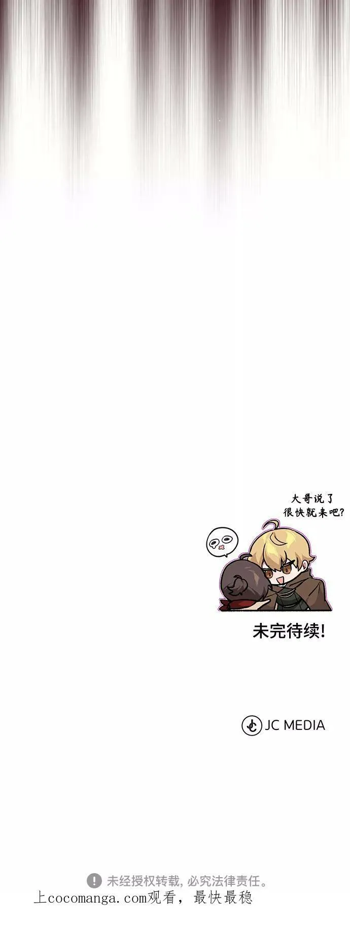 第29话 与神结盟 第119页