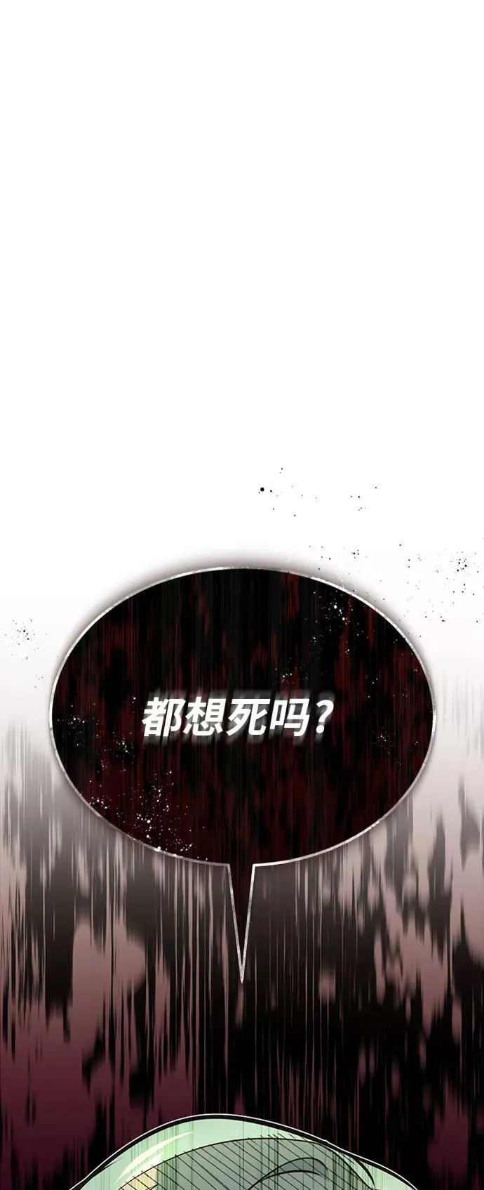 第29话 与神结盟 第121页
