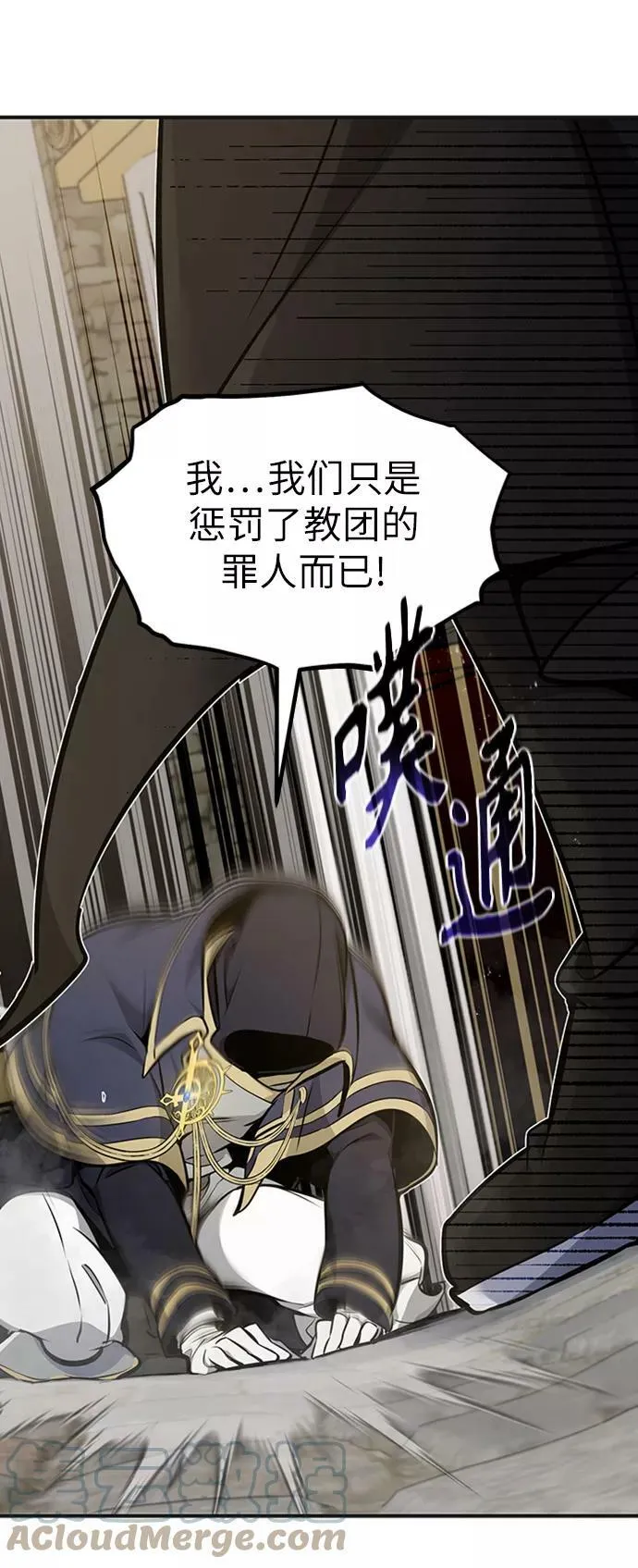 第30话 伟大的黑魔法师 第4页