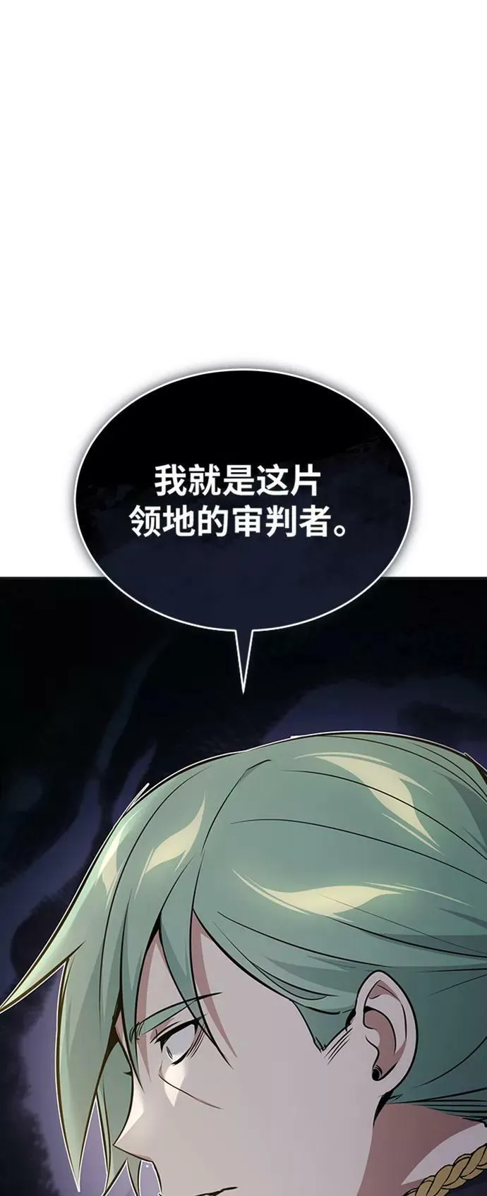 第30话 伟大的黑魔法师 第5页
