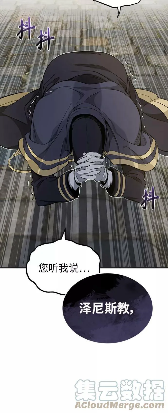 第30话 伟大的黑魔法师 第7页