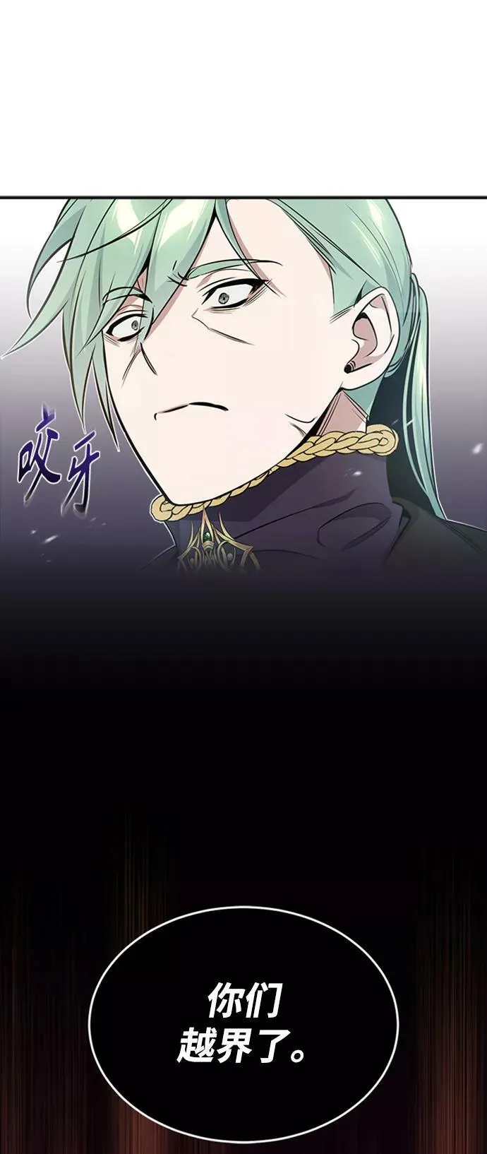 第30话 伟大的黑魔法师 第8页