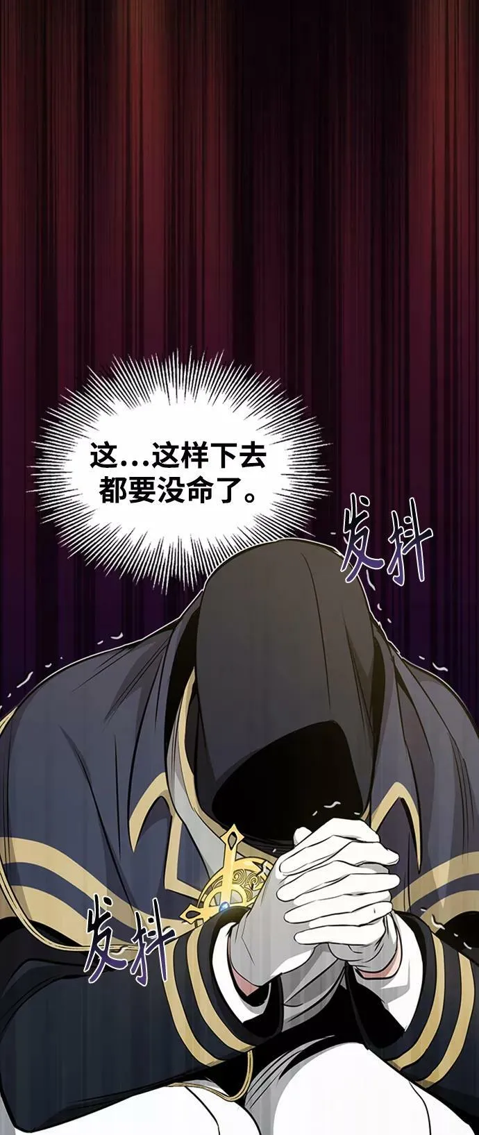 第30话 伟大的黑魔法师 第9页