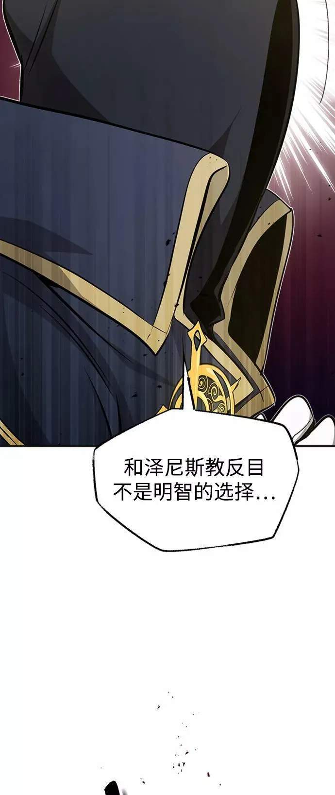 第30话 伟大的黑魔法师 第11页