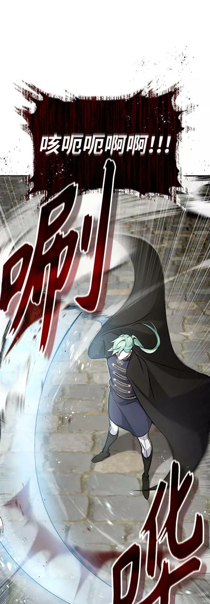 第30话 伟大的黑魔法师 第14页