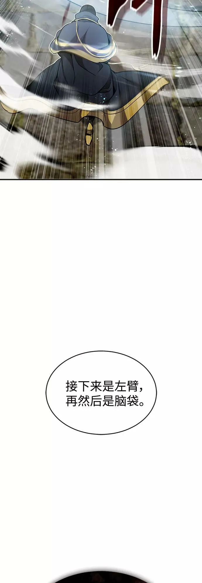 第30话 伟大的黑魔法师 第15页
