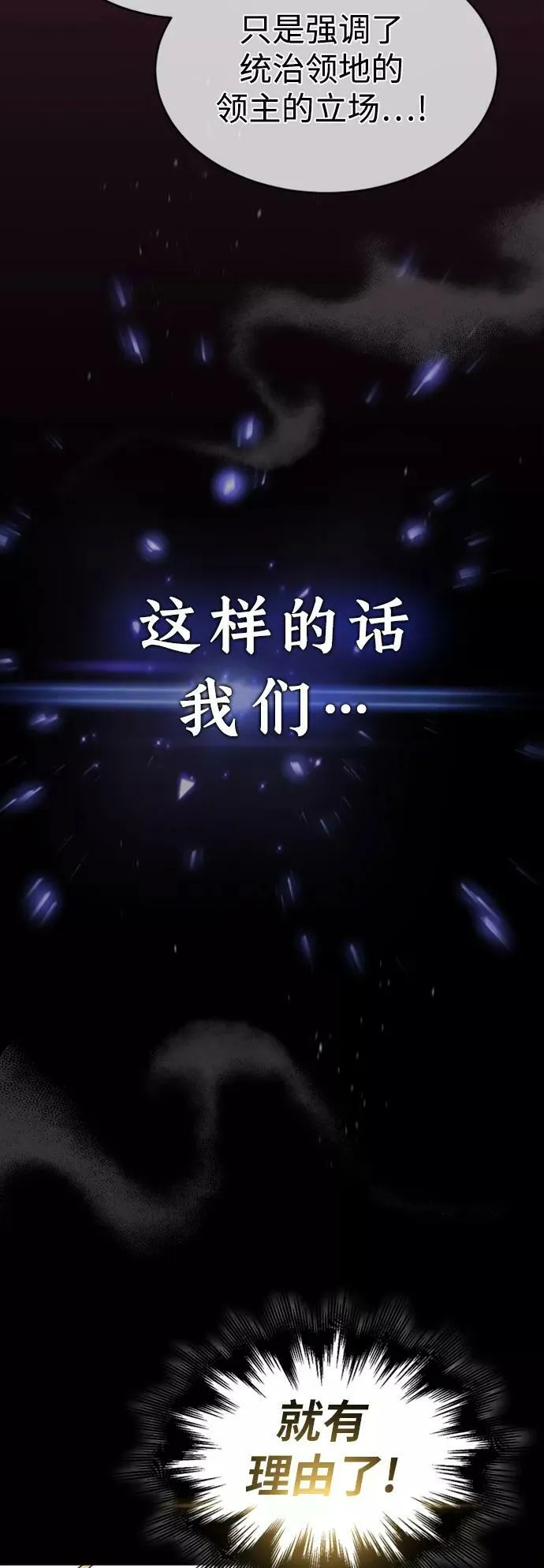 第30话 伟大的黑魔法师 第18页