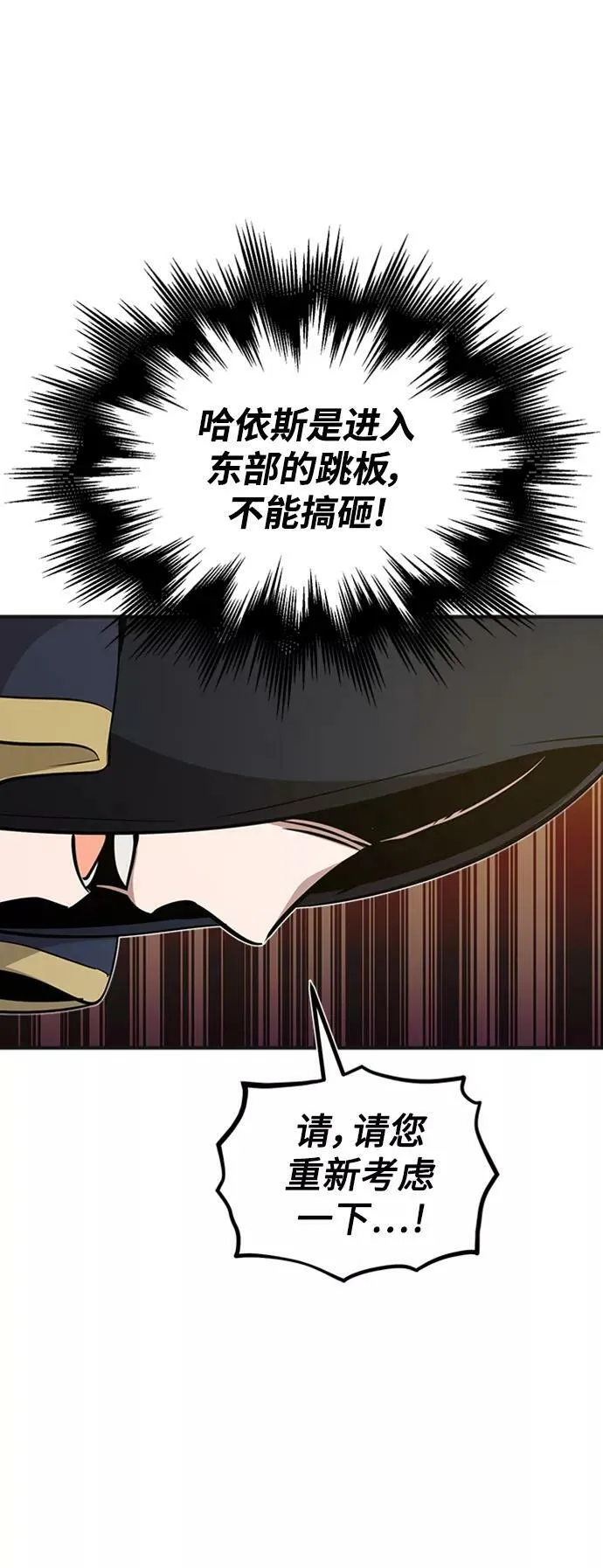 第30话 伟大的黑魔法师 第21页
