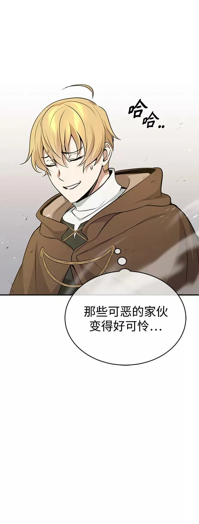 第30话 伟大的黑魔法师 第27页