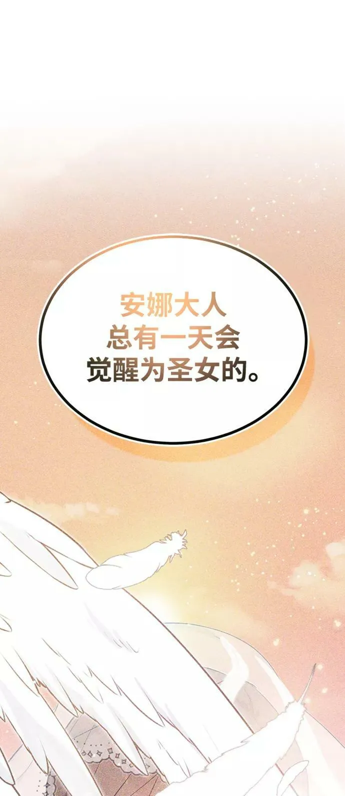 第30话 伟大的黑魔法师 第35页
