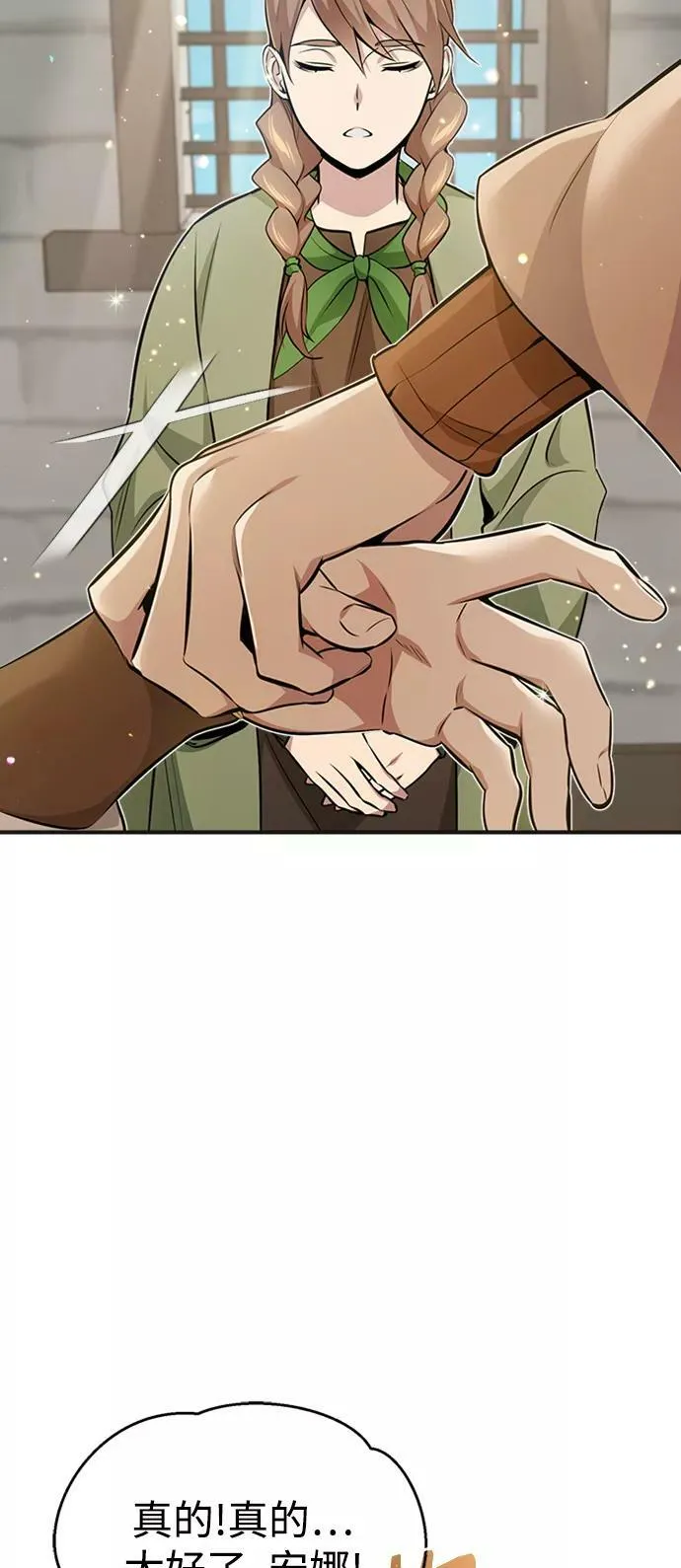 第30话 伟大的黑魔法师 第41页