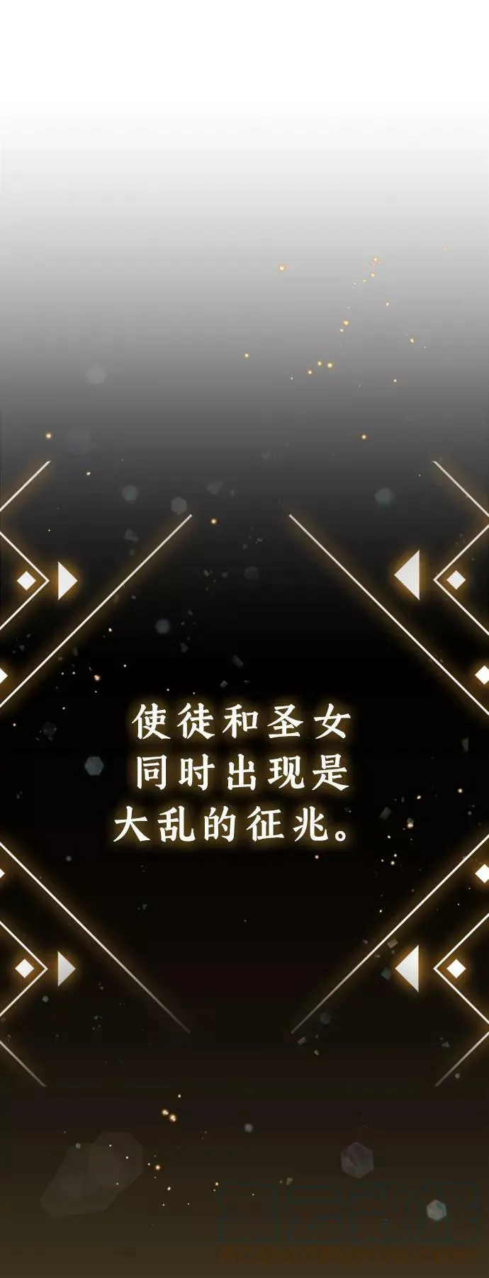 第30话 伟大的黑魔法师 第43页