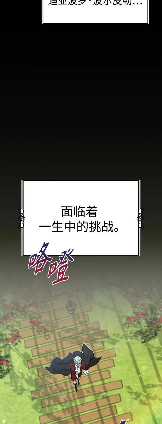 第30话 伟大的黑魔法师 第47页