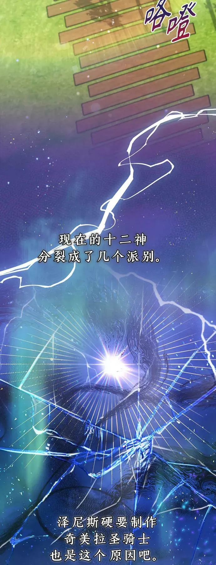 第30话 伟大的黑魔法师 第48页