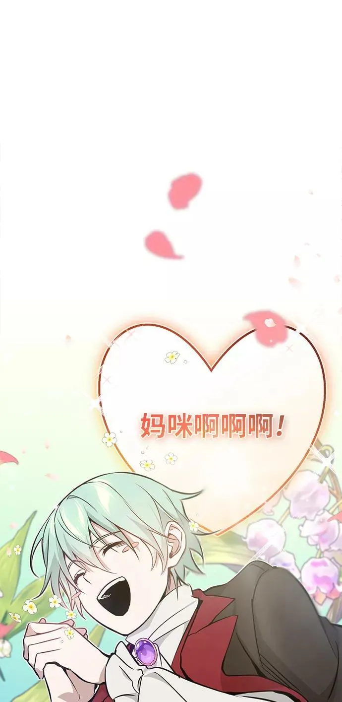 第30话 伟大的黑魔法师 第54页