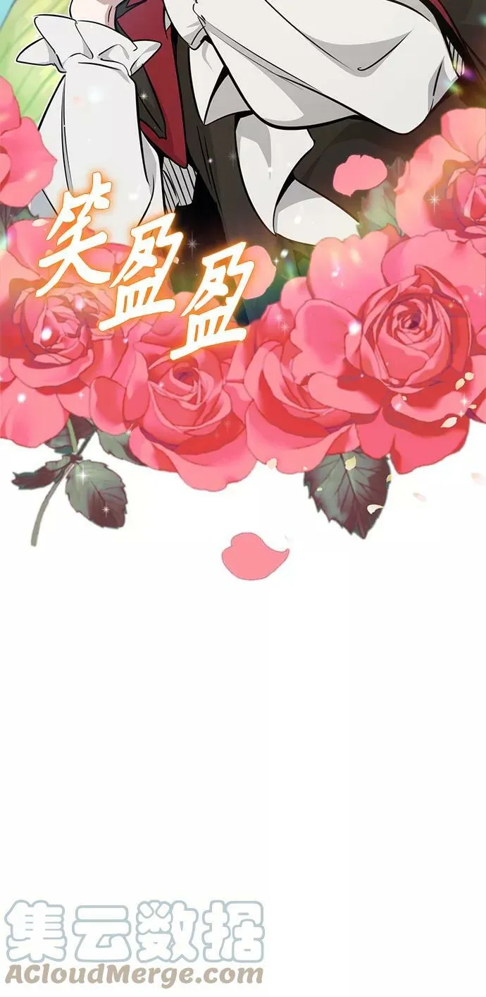 第30话 伟大的黑魔法师 第55页