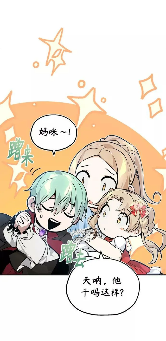 第30话 伟大的黑魔法师 第57页