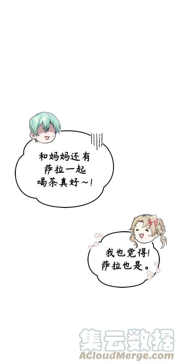 第30话 伟大的黑魔法师 第58页