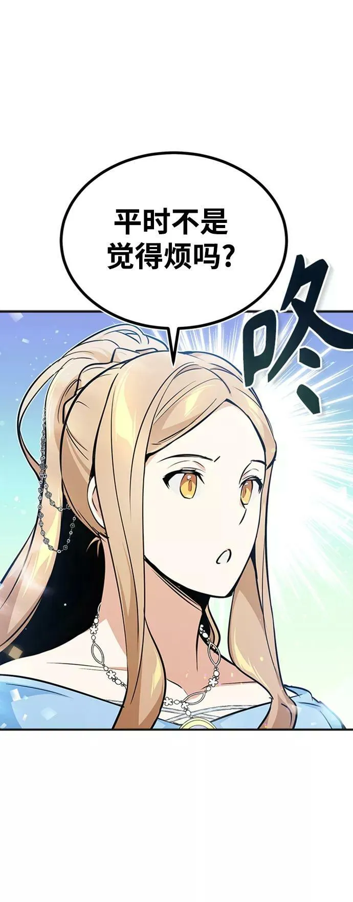 第30话 伟大的黑魔法师 第59页