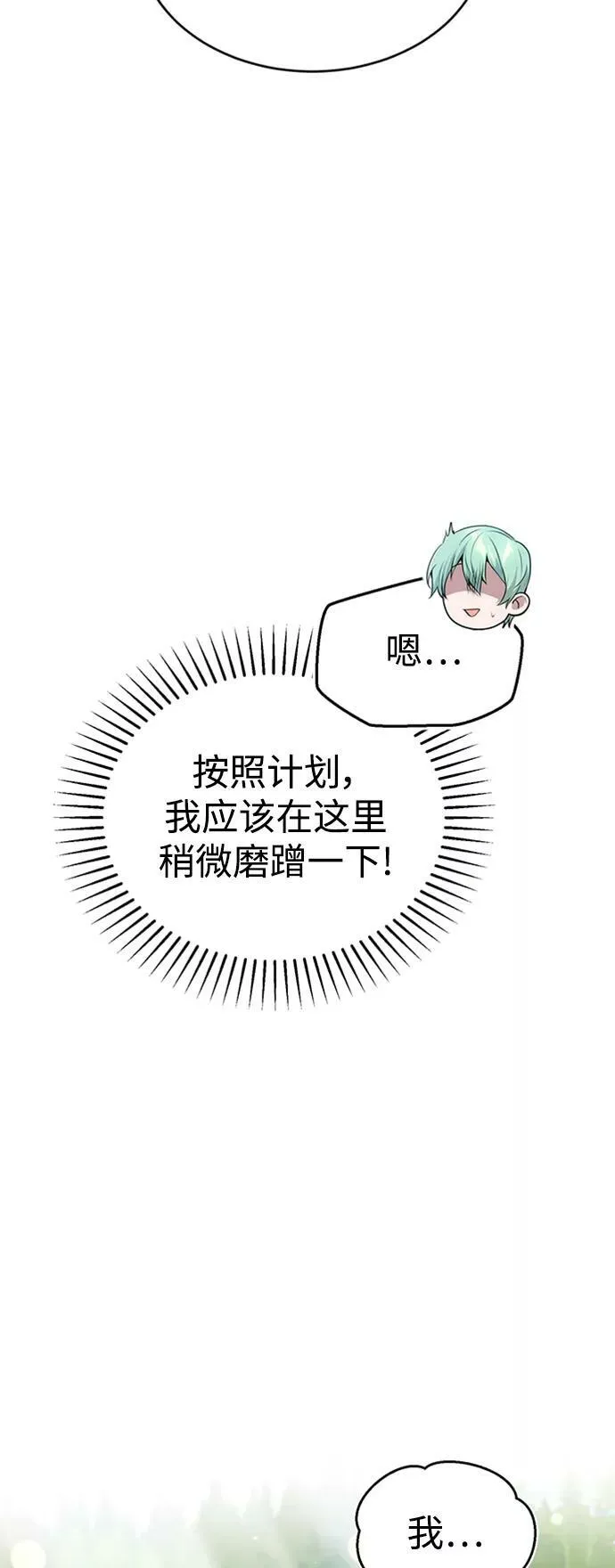 第30话 伟大的黑魔法师 第62页