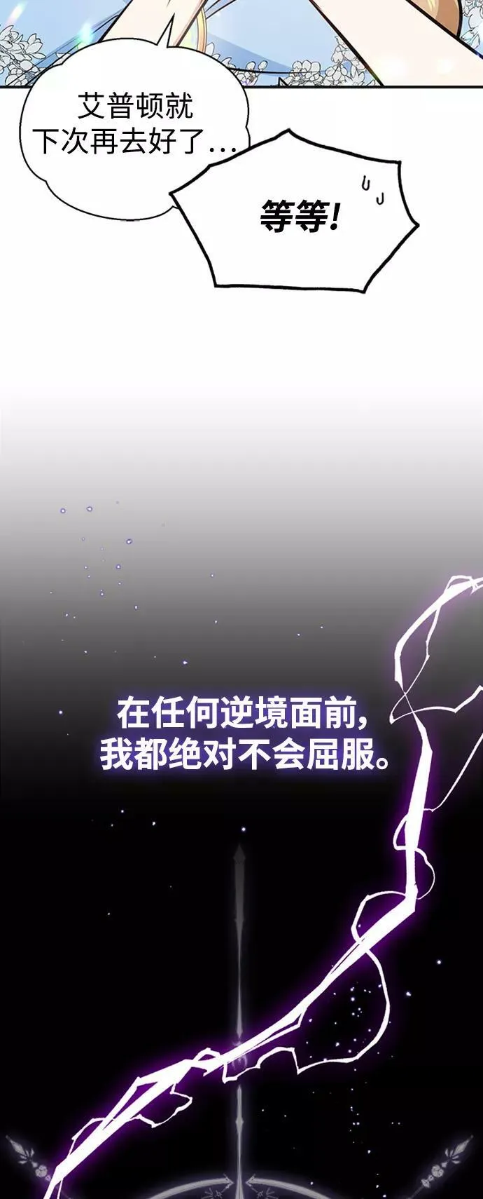 第30话 伟大的黑魔法师 第69页