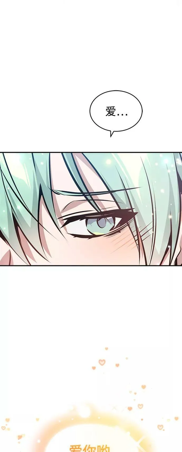 第30话 伟大的黑魔法师 第71页