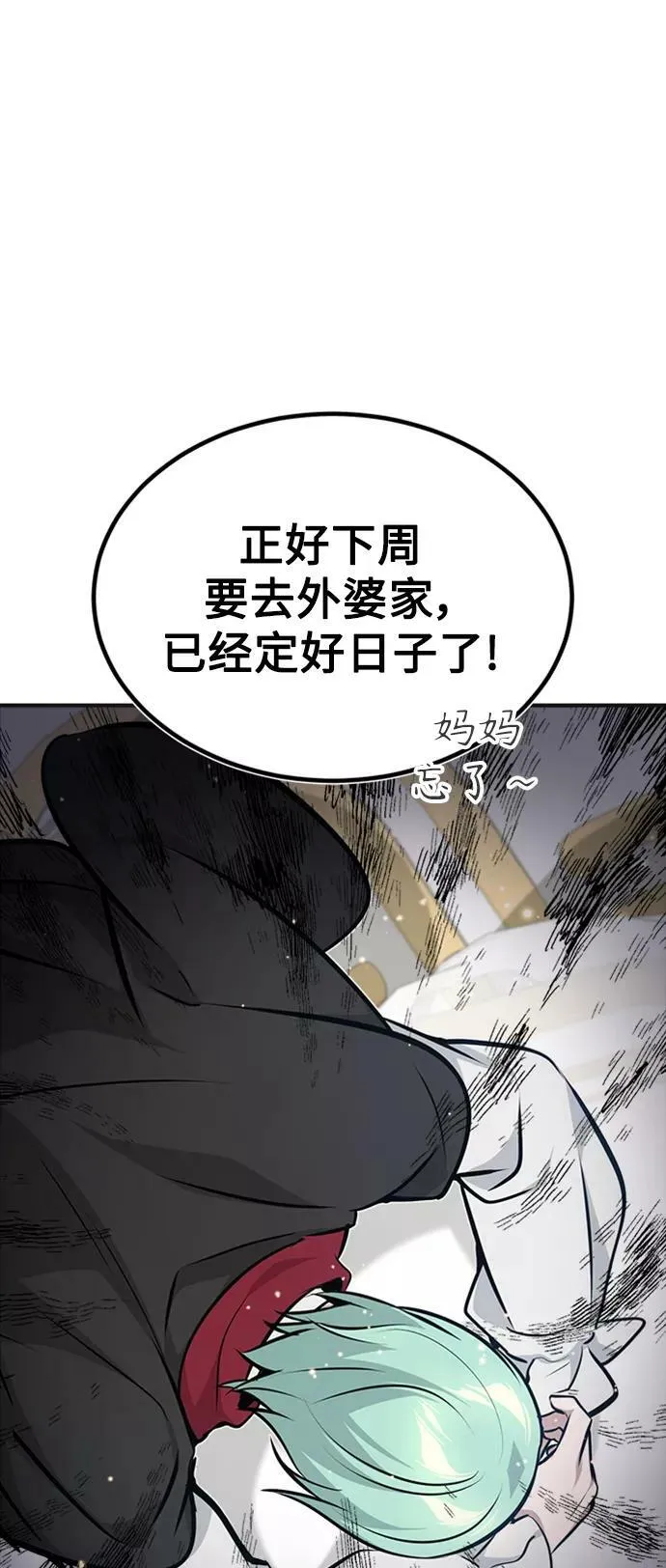 第30话 伟大的黑魔法师 第75页