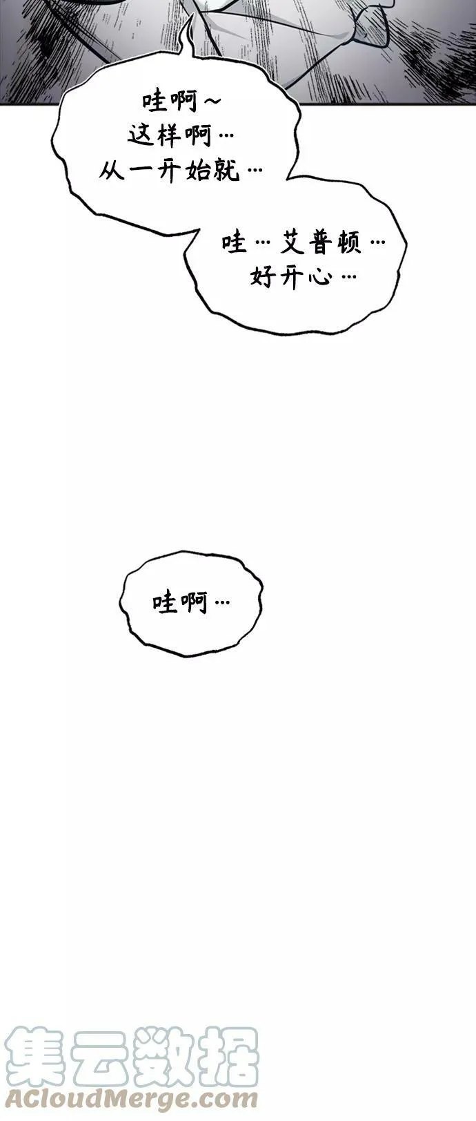 第30话 伟大的黑魔法师 第76页