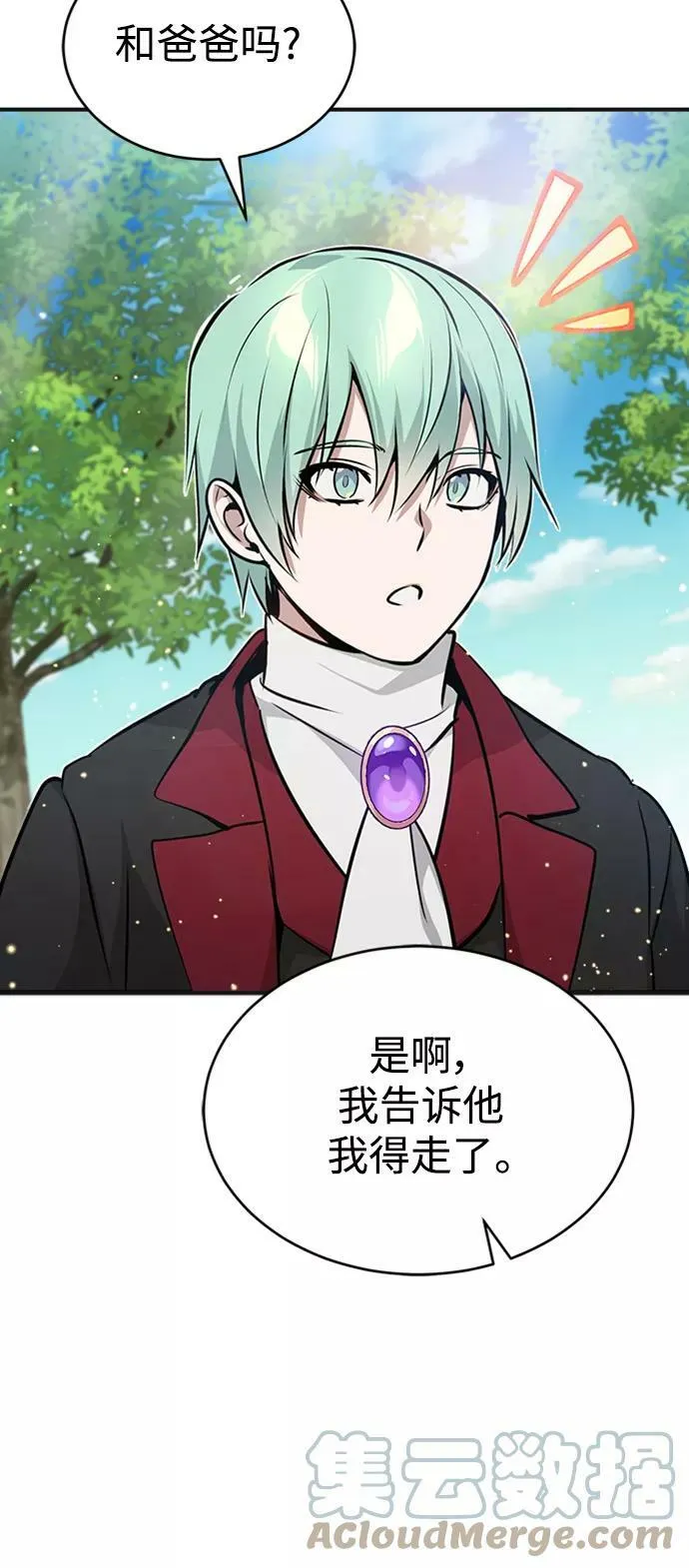 第30话 伟大的黑魔法师 第85页