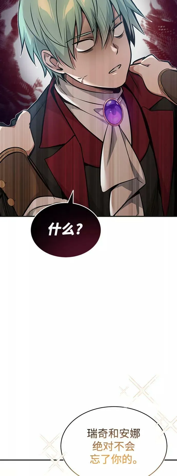 第30话 伟大的黑魔法师 第89页