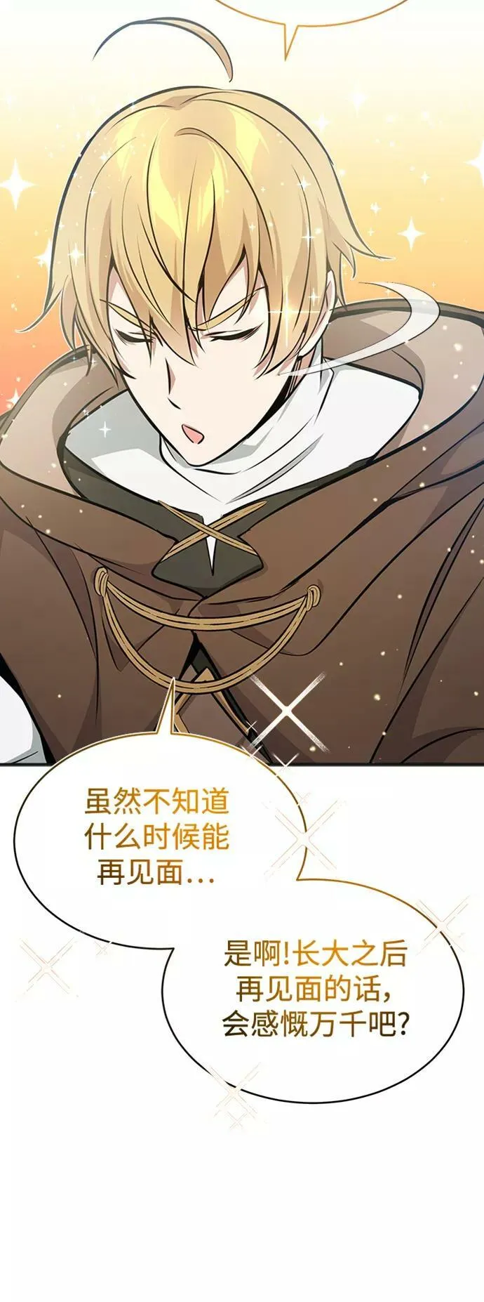 第30话 伟大的黑魔法师 第90页