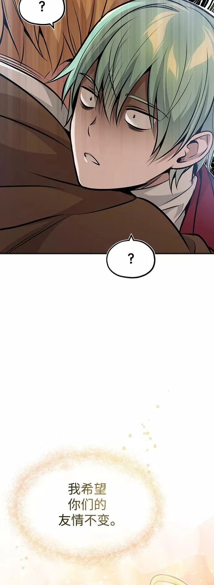 第30话 伟大的黑魔法师 第93页