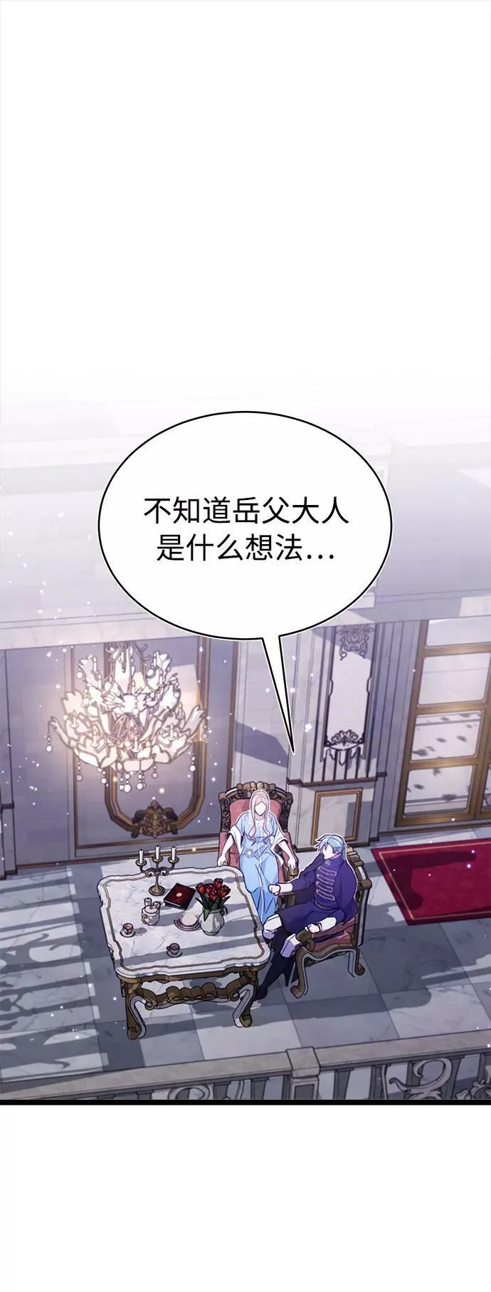 第30话 伟大的黑魔法师 第99页