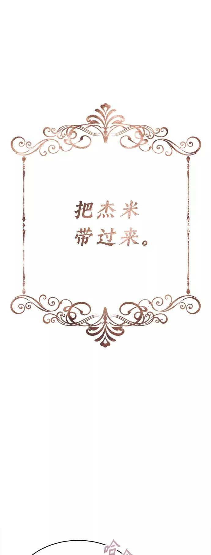 第31话 去艾普顿 第3页