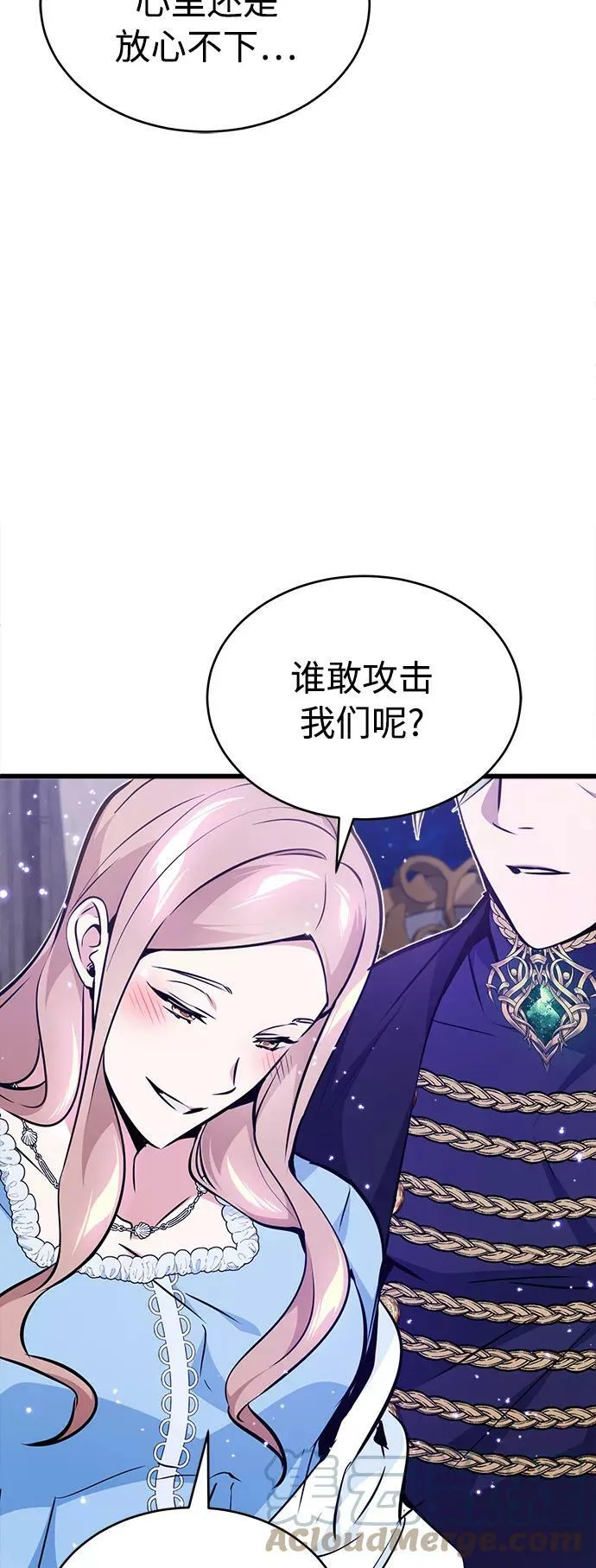 第31话 去艾普顿 第7页