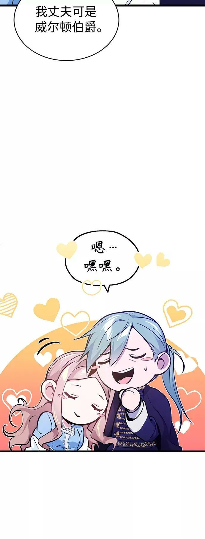 第31话 去艾普顿 第8页