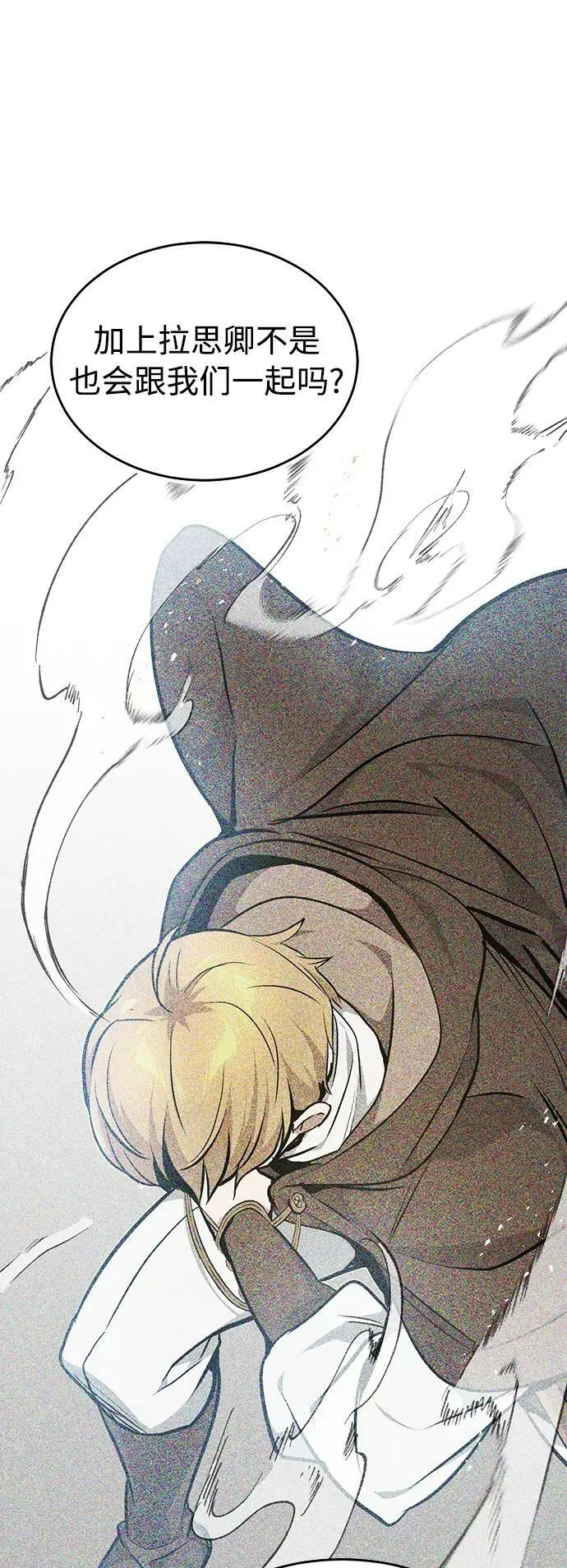 第31话 去艾普顿 第9页