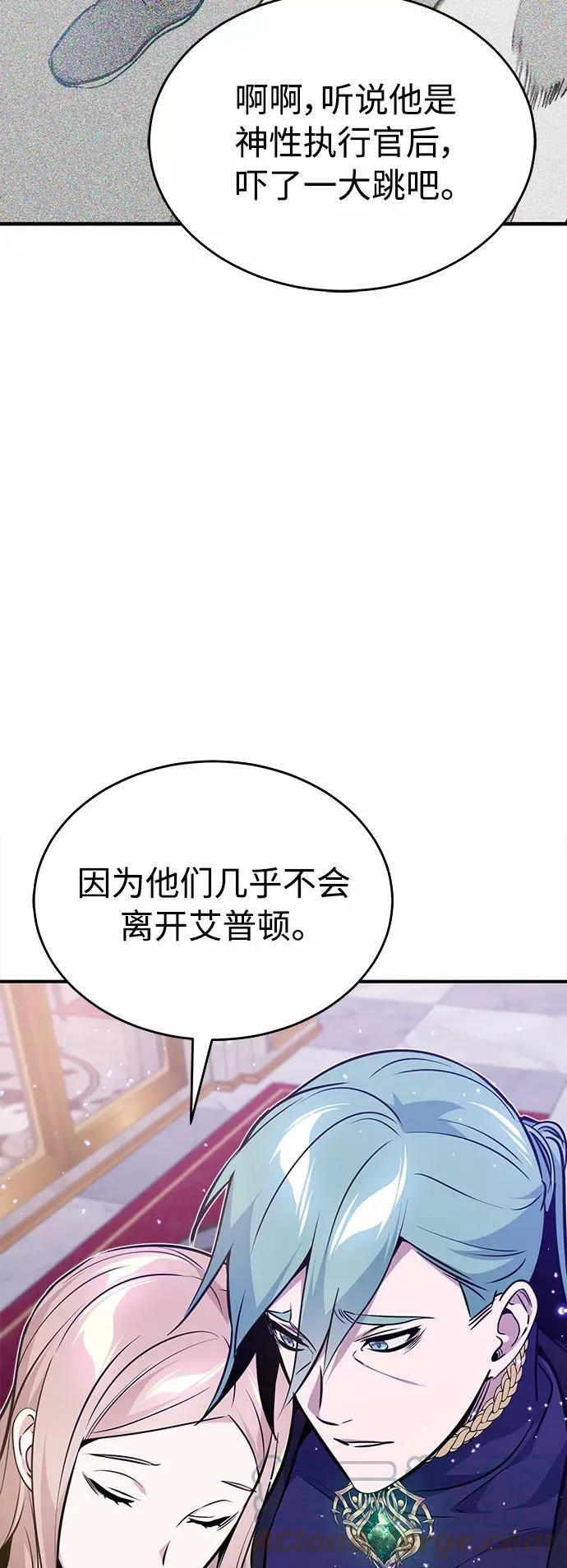 第31话 去艾普顿 第10页