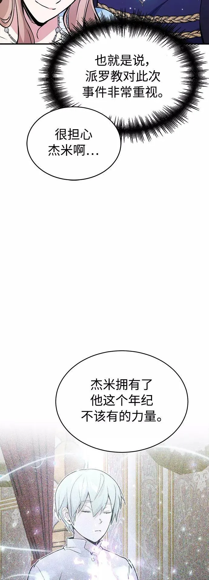 第31话 去艾普顿 第11页
