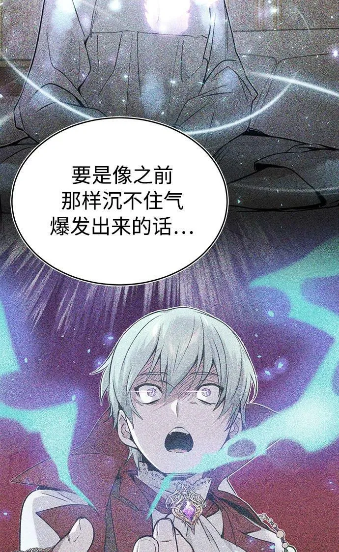 第31话 去艾普顿 第12页